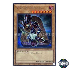 Dark Magician [9th Artwork] QCAC-JP018 Prices | YuGiOh Japanese