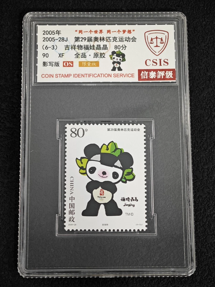 Olympics Uncertified Asian Stamps for sale | eBay