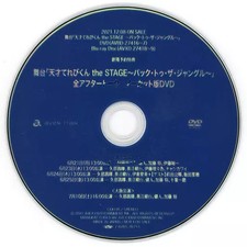 Dvd Stage Tensai Tv-Kun The Back To Jungle All After Talk Uncut Version Reservat