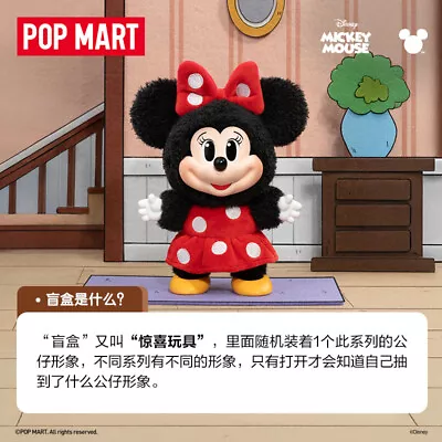 POPMART Mickey Family Cute Together KeyChain Series Blind POPMART Mickey Family Cute Together KeyChain Series Blind