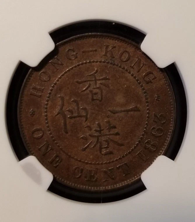 1863 HONG KONG CENT NGC AU 55 BN VERY SCARCE IN HIGH GRADE - Image 2 of 3
