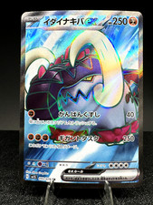 Pokemon TCG Great Tusk EX SR 093/078 sv1s Scarlet Near Mint/Mint