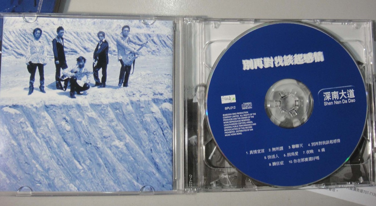 536 ) Hong Kong Chinese CD + VCD ~ shen nan da dao 深南大道 | eBay