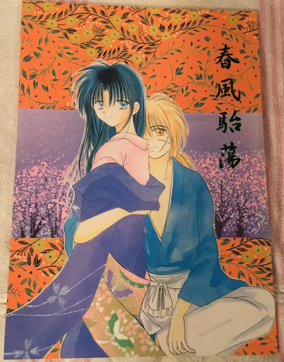 rurouni kenshin Kenshin x Kaoru Love doujinshi manga Japanese text | eBay