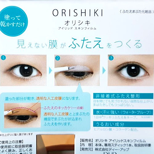 D.UP Orishiki Double Eyelid Film 4ml (+Tracking) Quick Easy Skin Natural Glue - Bild 8 von 12