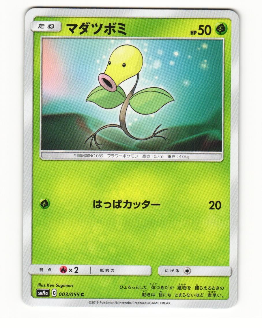 Bellsprout 003/055 Common 2019 Night Unison Japanese NM