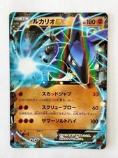 Lucario EX [1st Edition] #52 Prices | Pokemon Japanese Rising Fist
