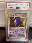 Gengar Holo Rare Fossil 1997 Japanese Pokemon #94 PSA 1 MINT (low Pop)