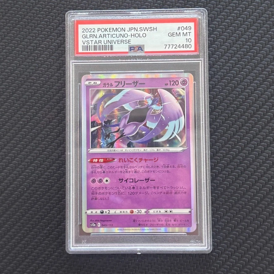 pokemon tcg japanese booster box 2023 SV4K Ancient Roar Japanese Booster Box & Case