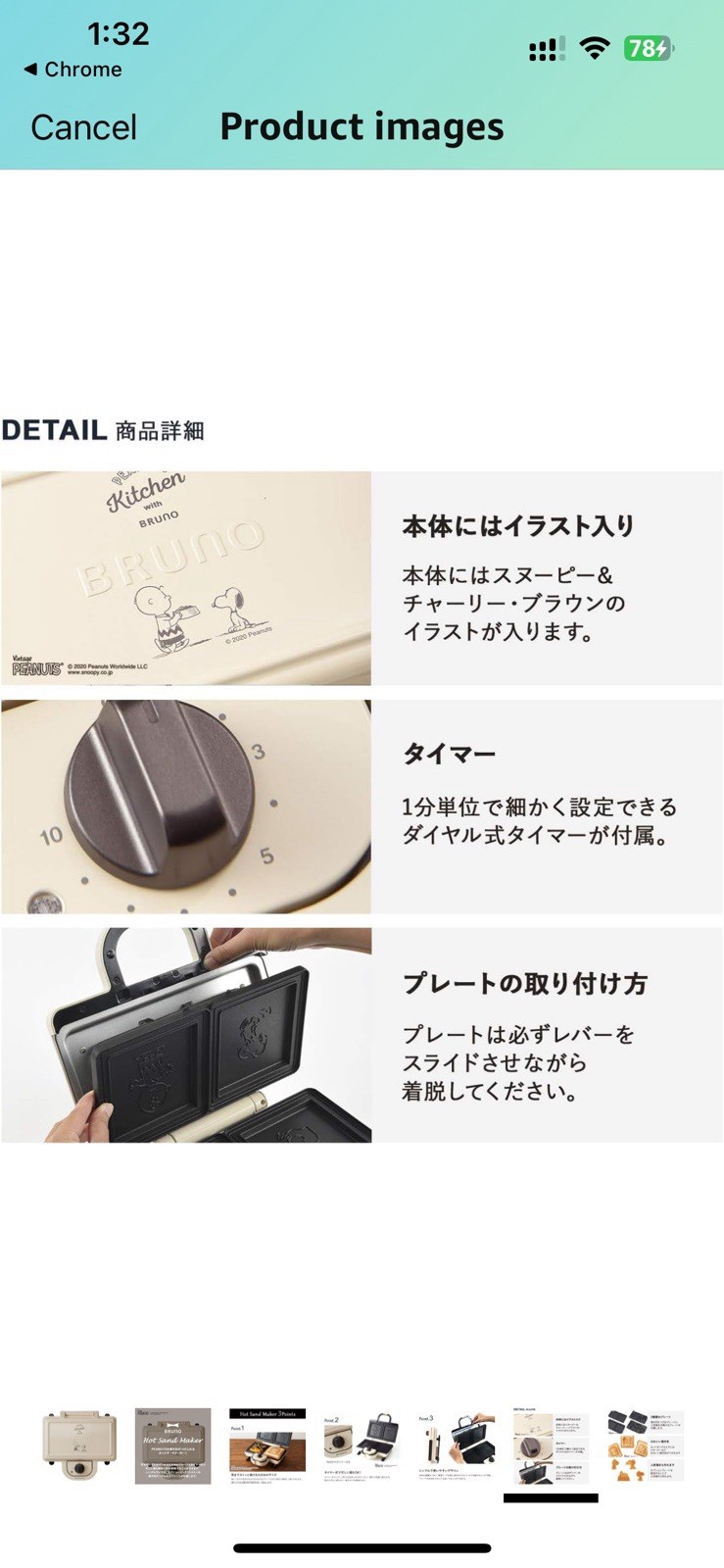 BRUNO Bruno Hot Sand Maker Snoopy Electric Double PEANUTS BOE069-ECRU Brand New