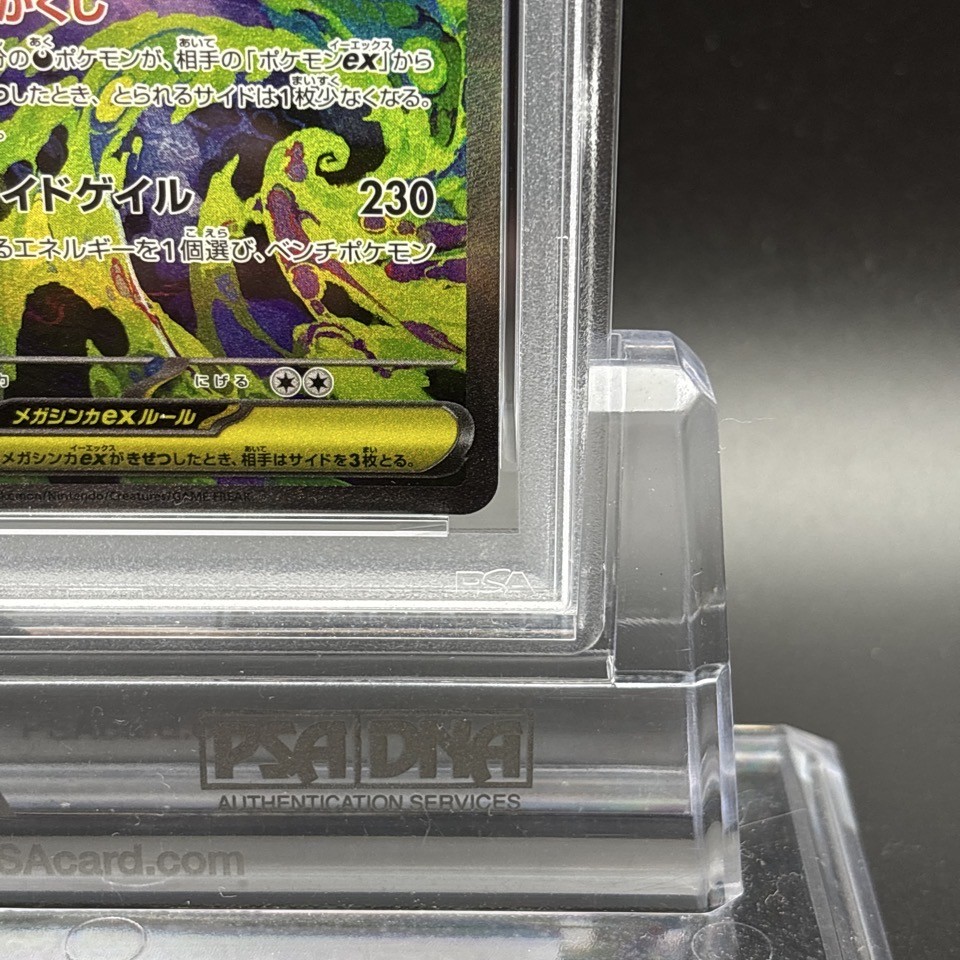 PSA 10 Mega Gengar ex SAR 240/193 M2a MEGA Dream ex Pokemon Card