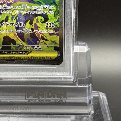 PSA 10 Mega Gengar ex SAR 240/193 M2a MEGA Dream ex Pokemon Card