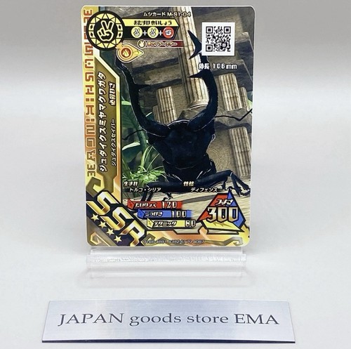 Mushiking The King of Beetles Card Judaic cervo beetle SSR Game SEGA ...