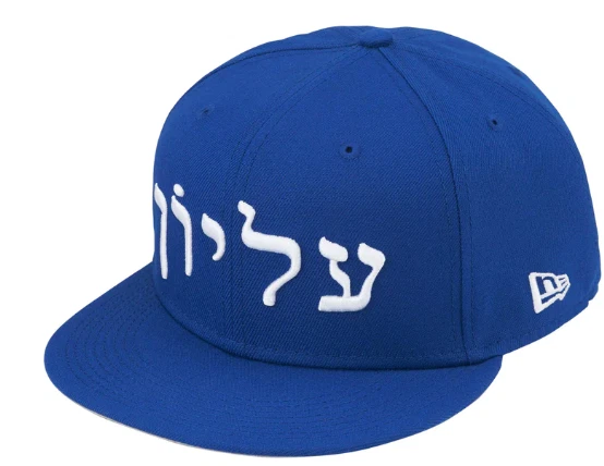 2023 Supreme HÉBREW NEUF ERA 59Fifty 5 panneaux boîte ajustée logo taille 8 Royal Dodgers