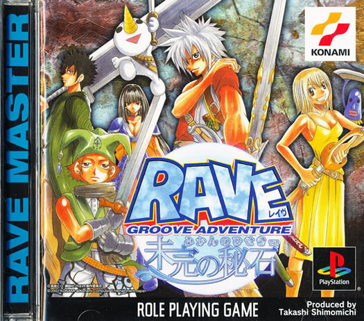 Groove Adventure RAVE Mikan No Hiseki PS1 Playstation 1 Japan