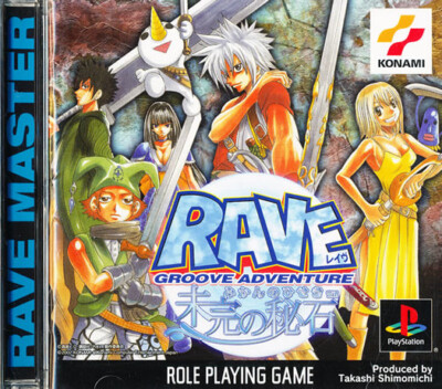 Groove Adventure RAVE Mikan No Hiseki PS1 Playstation 1 Japan