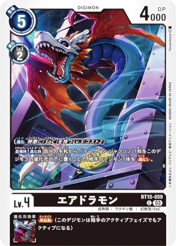 Digimon Card Game BT15-059 Airdramon (C Common) Exceed Apocalypse (BT-15)