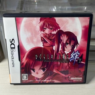 Higurashi no Naku Koro Ni Kizuna Vol. 1 Nintendo DS gebraucht getestet JP Ver...