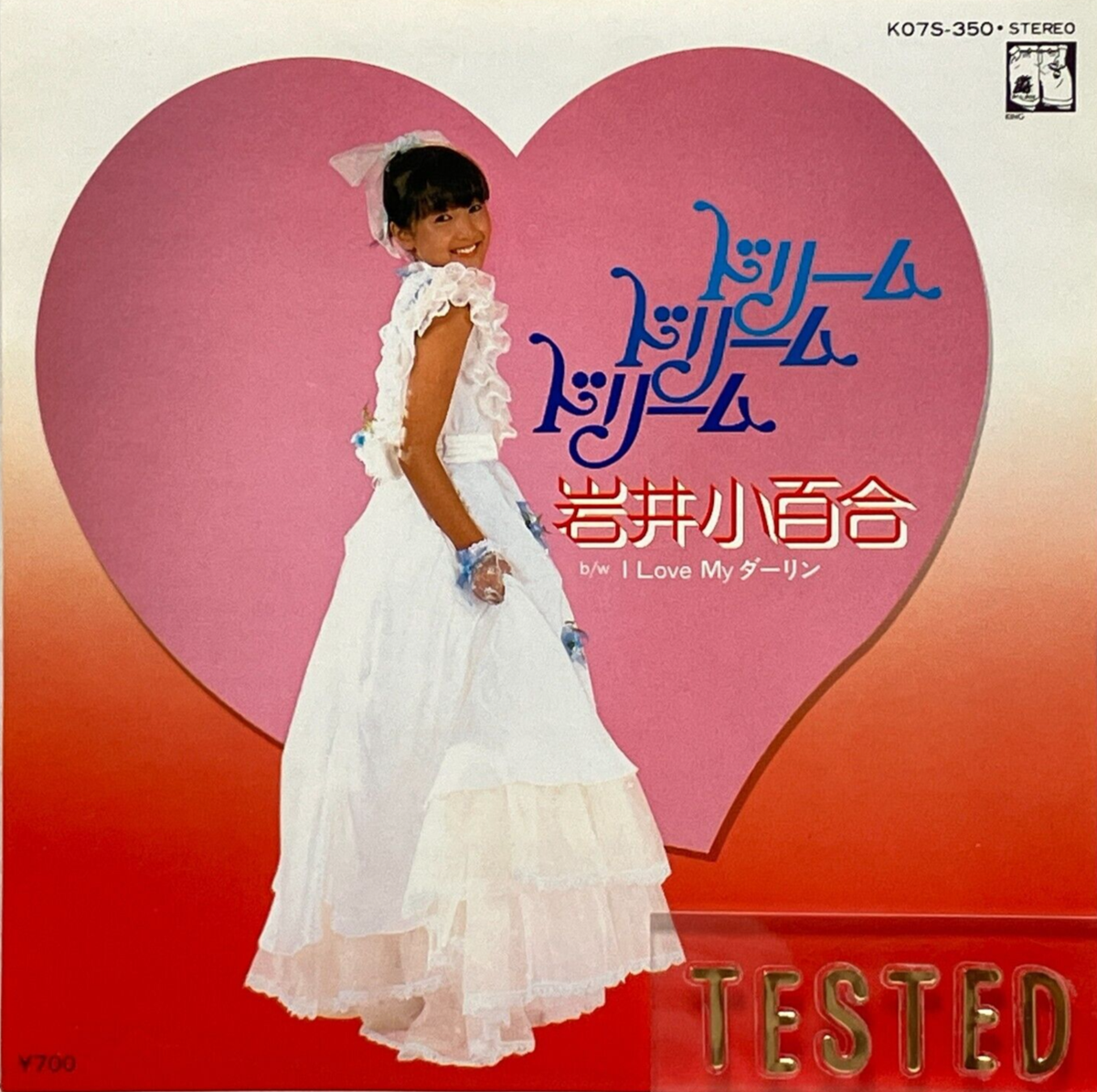 Sayuri Iwai 1st Single Dream Dream Dream Vinyl Record 1983 Japan