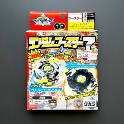 Beyblade Original Takara Random Booster Galman #1582 Neu