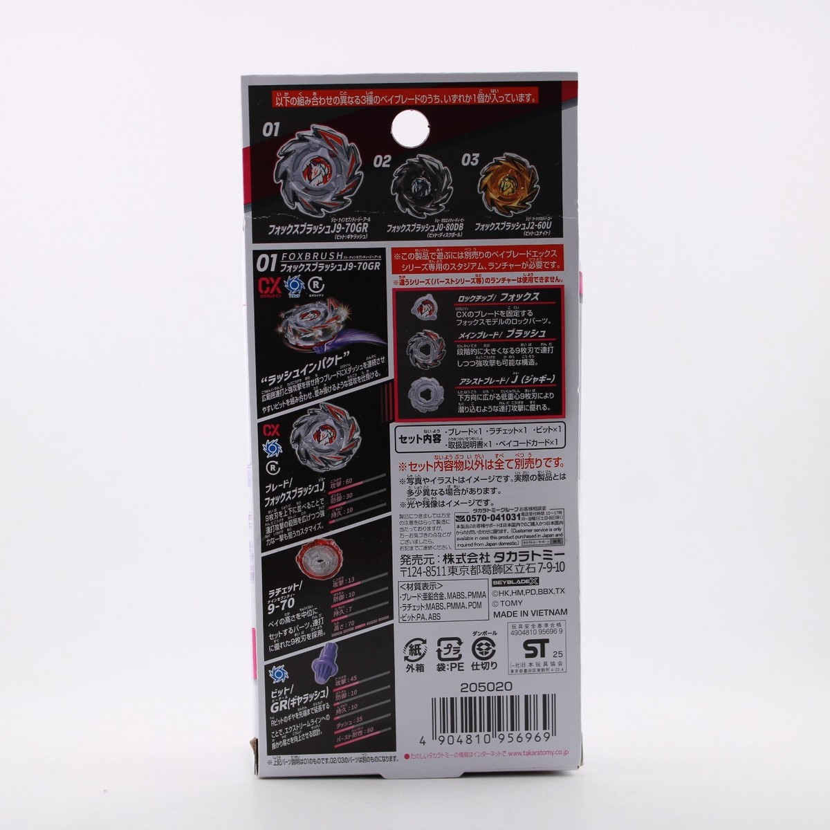 Takara Tomy Beyblade X CX-06 Random Booster Fox Brush | eBay