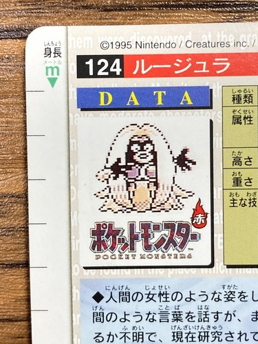 Pokemon Carddass Card Jynx File No.124 Bandai Pocket Monsters Red ver. 1996 - Picture 13 of 16