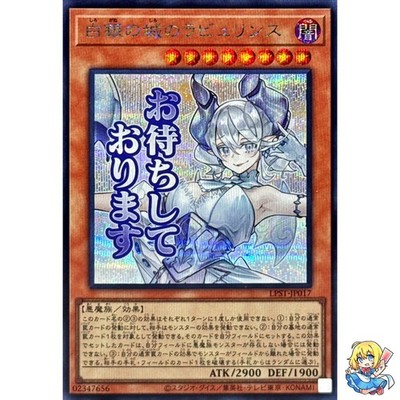 Lovely Labrynth of the Silver Castle Secret Rare LPST-JP017 STAMP