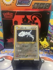 Pokémon Steelix Neo Genesis Holo Rare No.208 Japanese Edition MP
