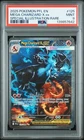 2025 POKEMON PFL EN-SPECIAL ILLUSTRATION RARE #125 MEGA CHARIZARD X EX PSA 9