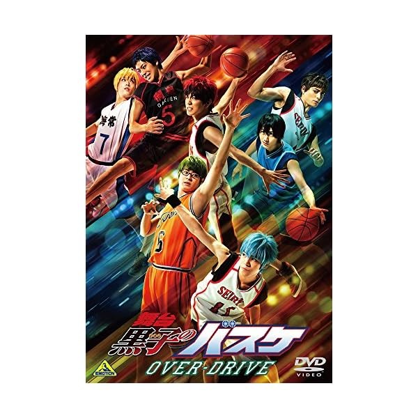 Stage Kuroko's Basketball Over-DRIVE [DVD] Official Collectible Exclusive