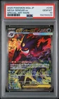 2025 POKEMON JAPANESE M2A-MEGA DREAM EX SPECIAL ART RARE MEGA GENGAR EX PSA 10