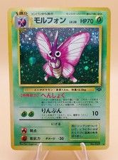 Venomoth Holo Rare Japanese Jungle No. 49 Pokemon Card - 1997 SWIRL