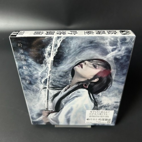 Onmyo-za Ginrei Gozen CD KICS-4208 Japan 2025 Sealed New - Imagen 15 de 16