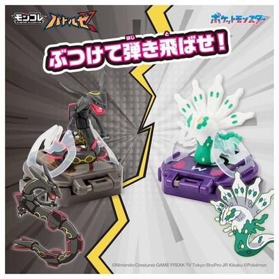 Pokemon Battleze Black Rayquaza VS White Zygarde 50% Form Takara Tomy OVP Japan