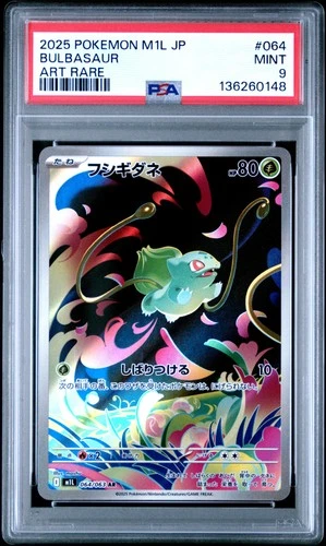 2025 POKEMON JAPANESE M1L-MEGA BRAVE ART RARE #064 BULBASAUR PSA 9
