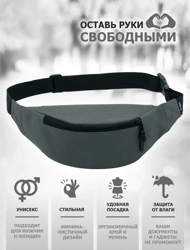 belt bag TOPROCK sports