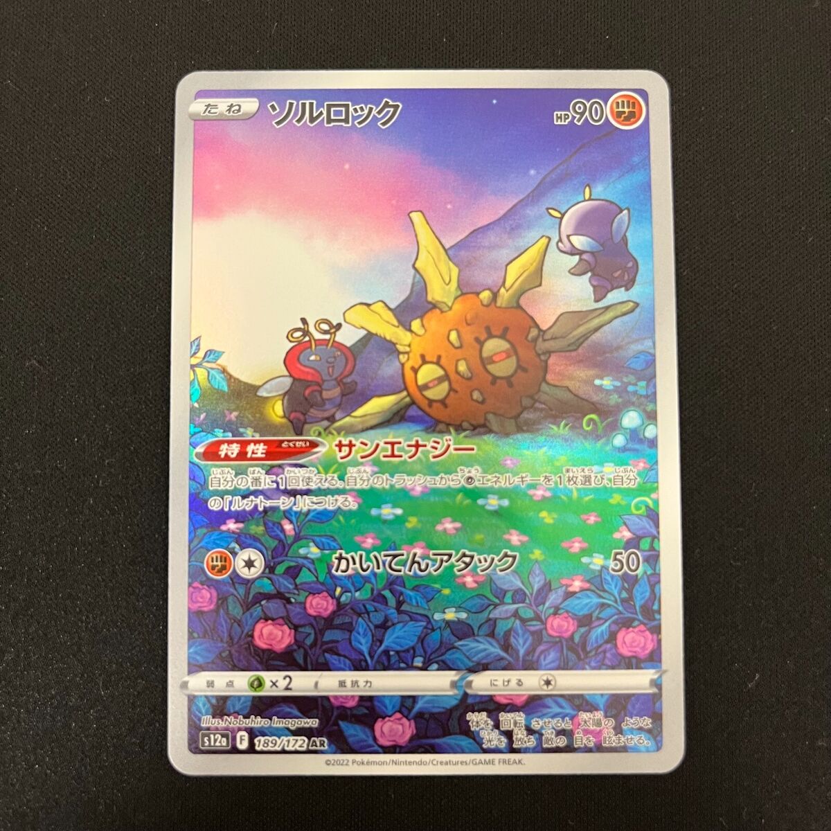 Japanese Pokemon Card VSTAR UNIVERSE AR Complete Set 28 s12a Japanese Pokemon Card VSTAR UNIVERSE AR Complete Set 28 s12a