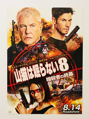 Sniper Assassin's Ende Tom Berenger Japan Chirashi Film Flyer Mini Poster