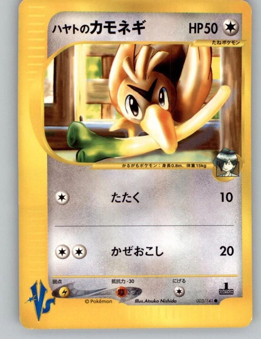 Falkner's Farfetch'd 003/141 Pokemon vs for sale | eBay
