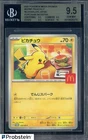 2025 Pokemon Japanese Mega McDonald's Promo #020/M-P Pikachu BGS 9.5 GEM MINT