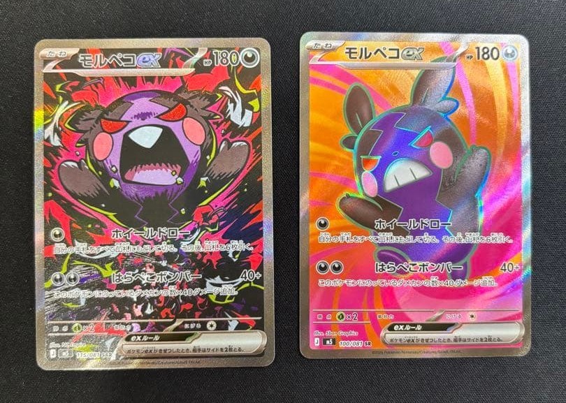 Morpeko ex SR SAR 100/081 115/081 set 5M Abyss Eye Pokemon Card Japanese 2026 NM