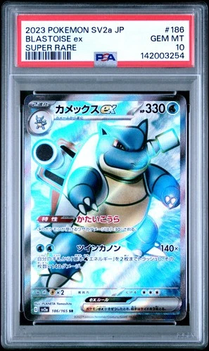 2023 POKEMON JAPANESE SV2A-POKEMON 151 SUPER RARE #186 BLASTOISE EX PSA 10