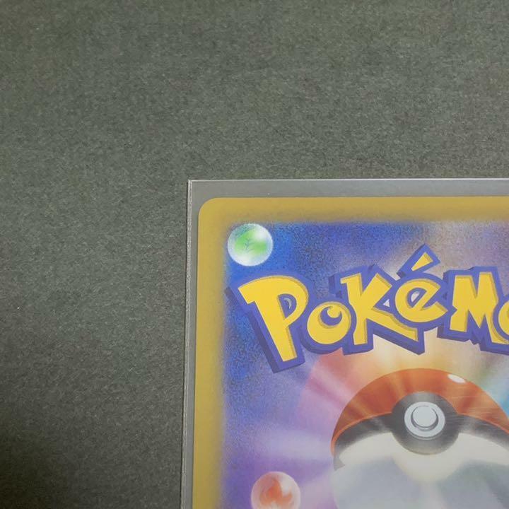 【激レア★希少】ポケモン　EVOシンカ　カード　ステッカー　ヒトカゲ B-SIDE LABELポケモンステッカーBIGヒトカゲ ｜【公式】ポケモン