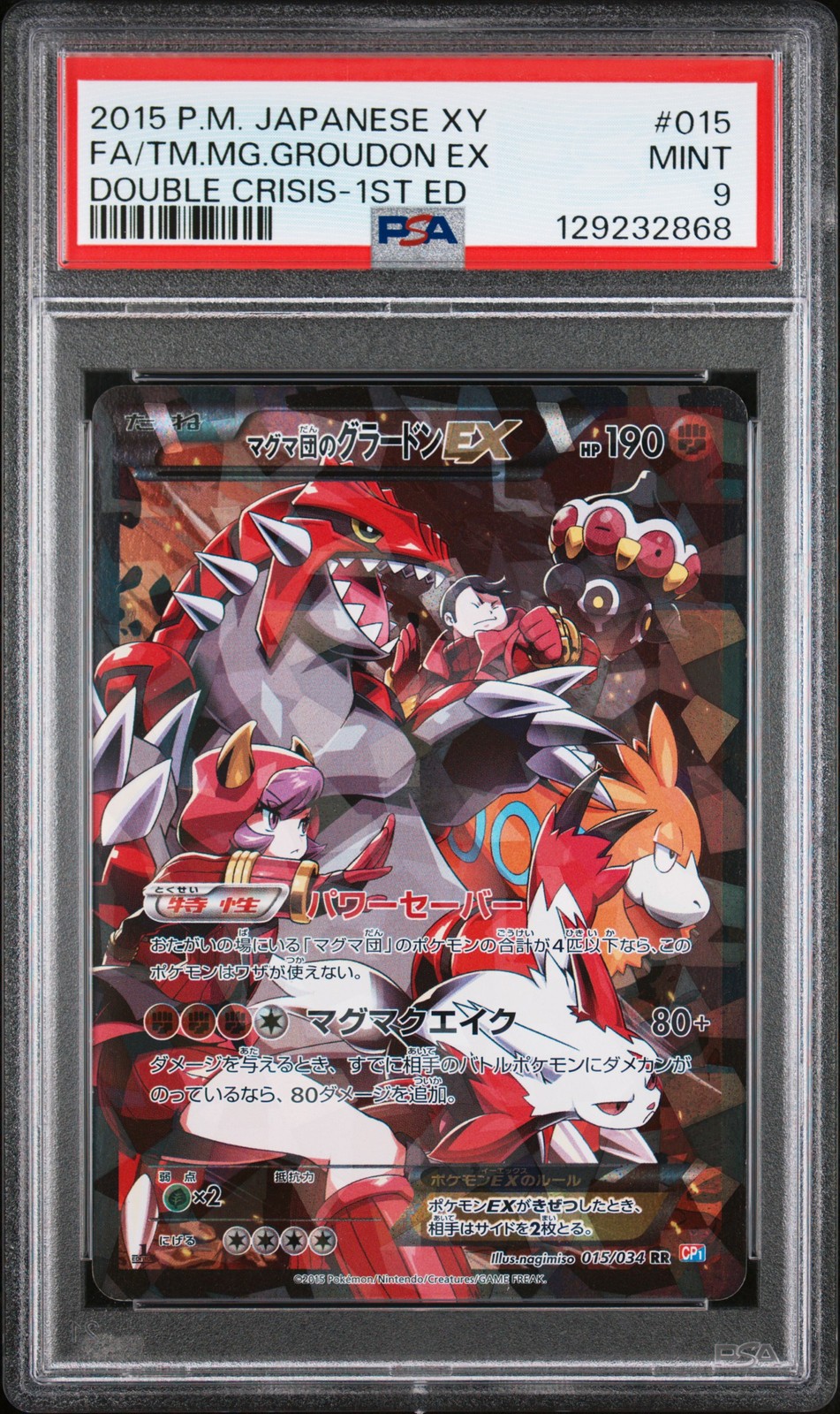2015 POKEMON JAPANESE XY DOUBLE CRISIS FULL ART/TEAM MAGMA'S GROUDON EX PSA 9