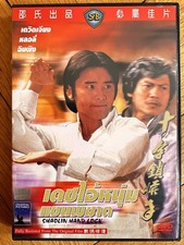 Shaolin Hand Lock – original SHAW BROTHERS Celestial Pictures United DVD Thai
