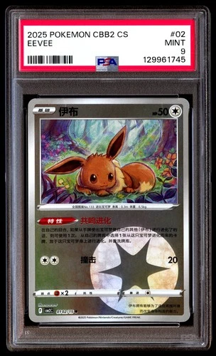 PSA 9 Eevee 02 Simplified Chinese Cbb2 C-gem Pack Vol 2 Pokemon Chinese