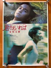 C'est une femme, c'est un homme 1994 film Japon affiche promo originale B2 20x28in