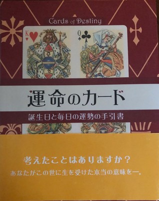 Cards Of Destiny A Birthday Book And By Sharon Jeffers Japanese Version Ebay