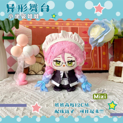 Alien Stage‌ Mizi Anime Collection Bag Pendant ‌Plush Doll Cosplay