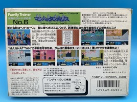 [NEW] MANHATTAN POLICE for Family Trainer Power Pad Famicom Japan - US Seller!